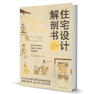 室內設計書|都說自學室內設計很難，有了這15本書，再也不用擔心學不會了